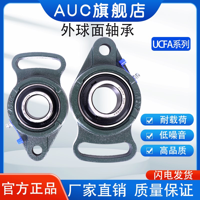 带座轴承UCFA201 FA202 FA203 FA204 FA205 206 207 208 209 210