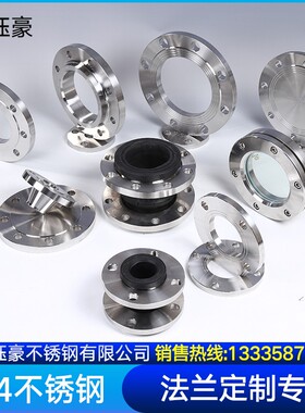 304不锈钢法兰片平焊对焊法三通弯头丝扣阀门球阀延长管盲板定做