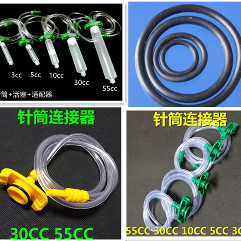 点胶机配件连接器针筒适配器密封圈3cc5cc10cc30cc55cc针筒转接头