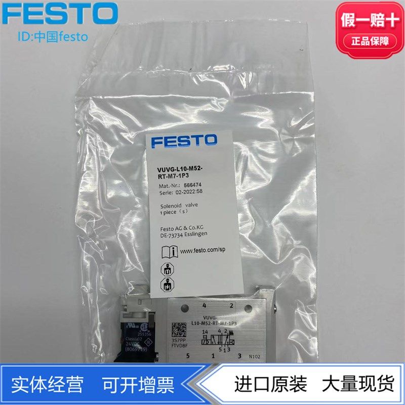 FESTO费斯托电磁阀VUVG-L10-M52-RT-M5/M7-1R8L 572634 574221