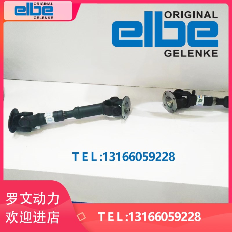 ELBE ELSO传动轴万向联轴器十字接头0.900 0.300万向节驱动轴