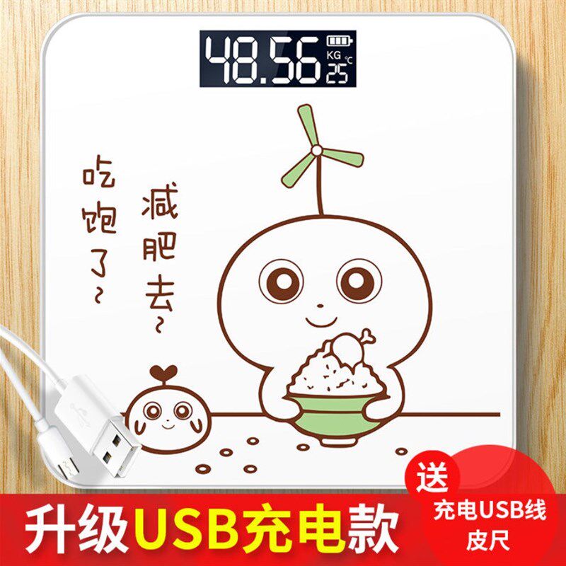 智能体重秤女秤家用小型电子秤卡通款精准可充电人体秤成人电子称