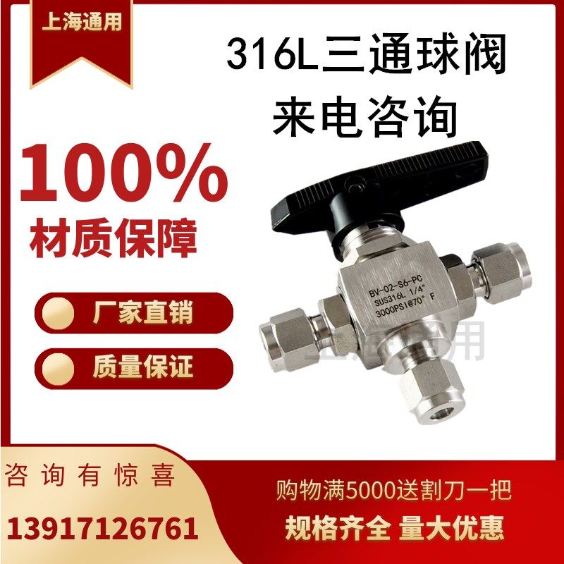 316两通球阀 卡套两通球阀 球阀 阀门 高压球阀截止阀6  1/4 3/8,模玩/动漫/周边/娃圈三坑/桌游,桌游配件/卡套/保护膜,淘宝优惠券,粉丝福利购,淘宝优惠卷