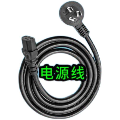 适用AOC 24G2电竞显示器电源线AC220V-240V250V10A三插三孔充电线