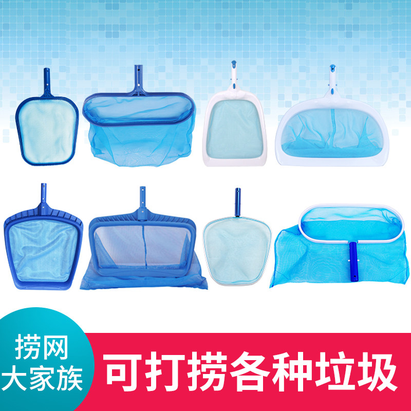 游泳池捞网鱼 池景观池捞污捞叶加厚加密捞网 深水浅水清洁工具,ZIPPO/瑞士军刀/眼镜,眼镜盒,淘宝优惠券,粉丝福利购,淘宝优惠卷