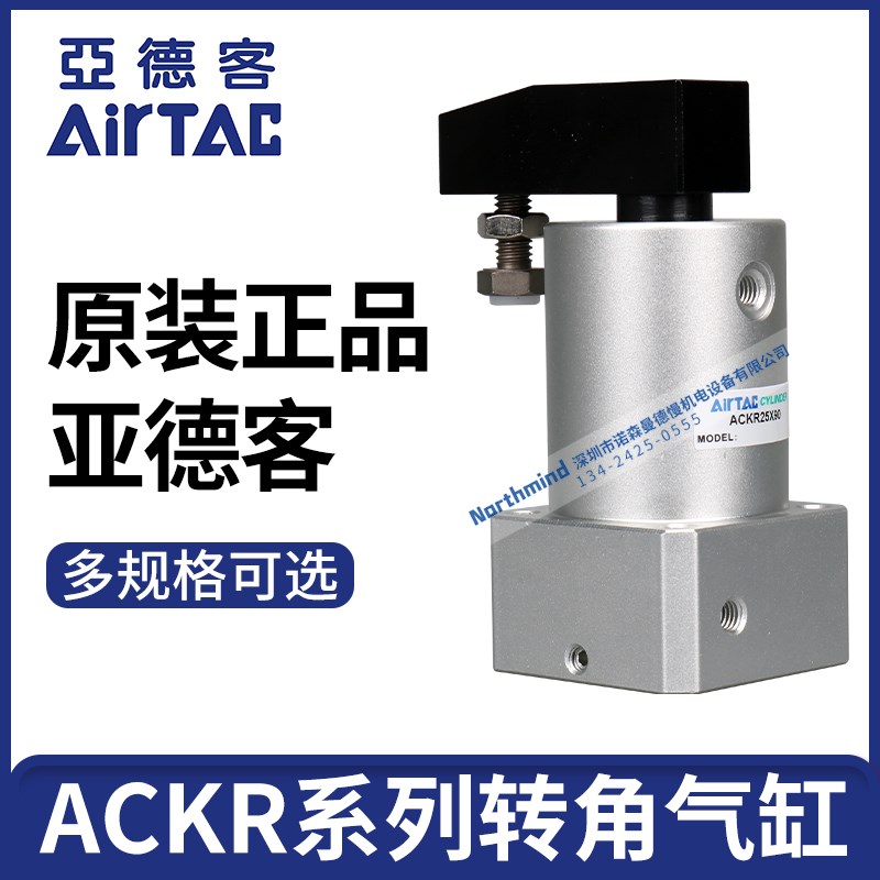 亚德客转角下压90 180度旋转气缸ACKL/ACKR25/32/40/50/63X90X180