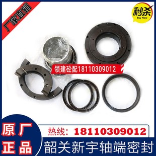 韶关新宇轴头密封总成2方 JS3000FG轴头配件 3方搅拌机轴端密封件