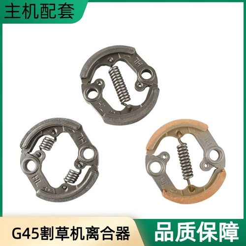 小松G45/G35/BC4310/3410割草机富世华443R/436R/543离合器甩块