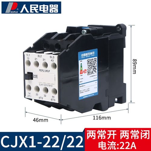 人民电器集团交流接触器CJX1-22/22 3TB43 36V 110V 220V380V三相