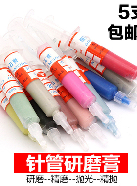 钻石膏金刚石研磨膏玻璃翡翠金属玉石模具手机抛光油性镜面抛光膏
