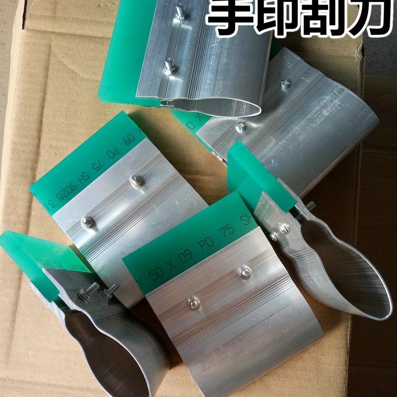 丝印刮刀  铝刮柄  手用刮柄  印花刮刀  橡胶刮刀  手工印刷刮刀