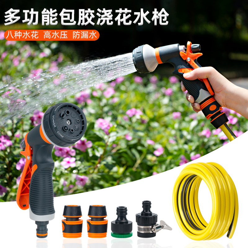 浇花水枪家用花园淋花浇菜水管套装喷头洒水喷水器园林浇水神器