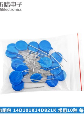 压敏电阻包 选14D101K-14D821K电子常用10种型号各2只共20只