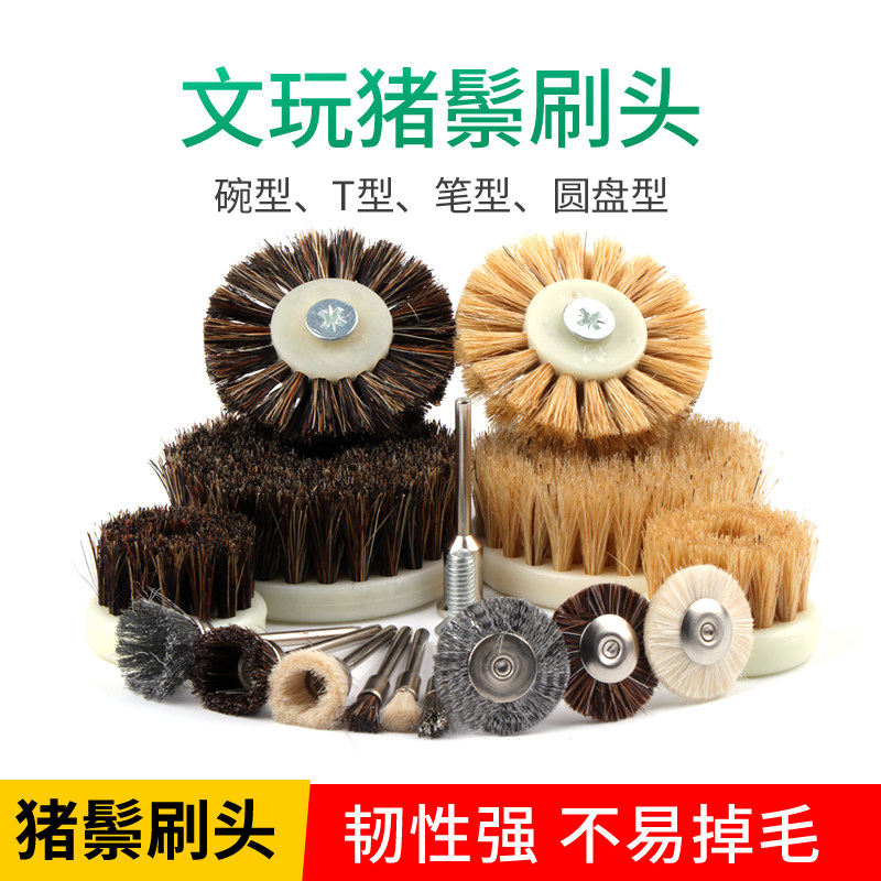 文玩刷头猪鬃毛刷子金刚核桃清理除污垢钢丝刷保养工具羊毛刷头