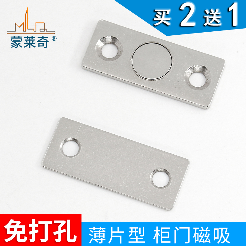 免打孔薄片款隐藏门吸强磁衣柜门磁吸磁碰磁铁推拉移门吸锁扣碰珠