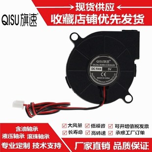 5CM加湿器离心散热风扇 24V鼓风机 14V 涡轮风机 12V 静音5015
