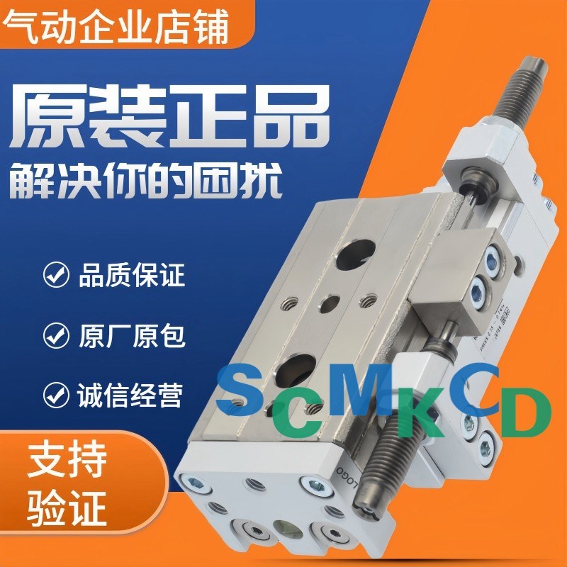 正品滑台缸MXQ8/12/16/20/25L-10/20/30/40/50/75/100/125/150B