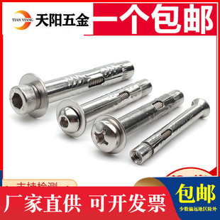 304不锈钢半圆头内膨胀螺丝圆头十字蓬胀螺杆杯头内六角蓬胀螺丝