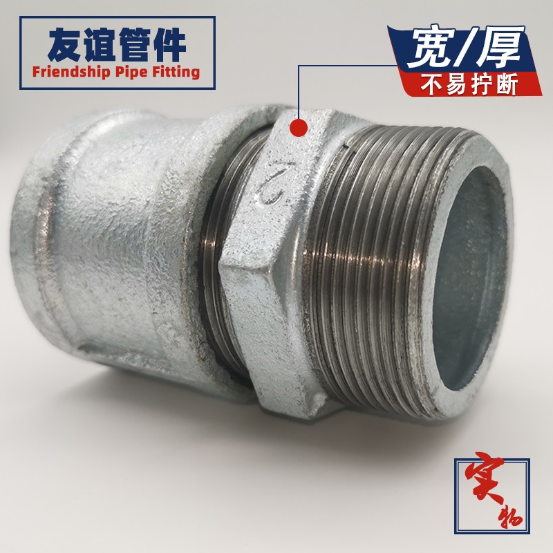镀锌外丝直接对丝dn25内接20管件6分铁4分32双头1寸15铸铁50六角