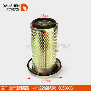 棉浆款 K1122 空气滤芯 叉车配件杭叉空滤芯合力空气滤清器网格