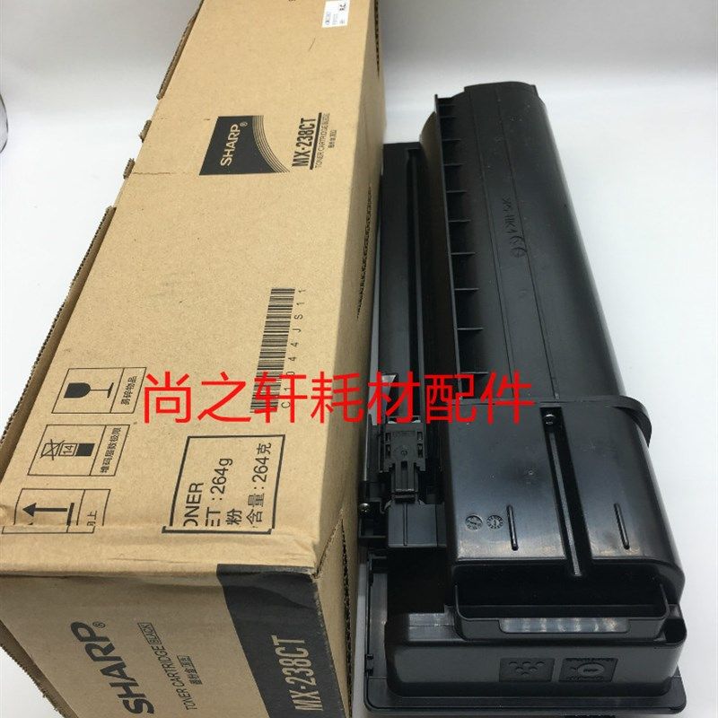 原装正品 夏普238粉盒2048S 2048D 2348D 2048N 2348N碳粉 墨粉
