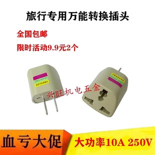 10a大功率插座转换器插头 不带线插线板充电头插排插板无线转接头
