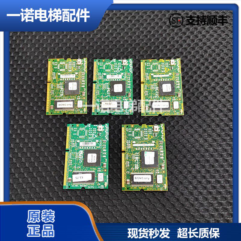 原装迅达配件3300/3600电梯 CPU主板ID:591887 正品现货各种版本