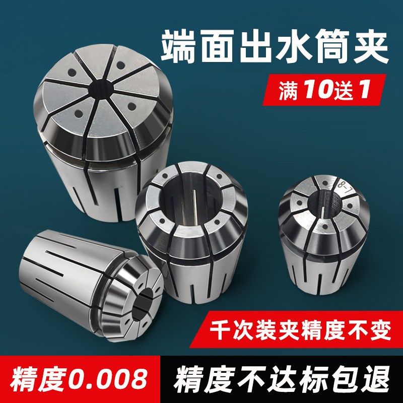 端面出水机械筒夹ER20 32 25中心弹簧弹性夹具铣刀刀柄16夹头刀夹