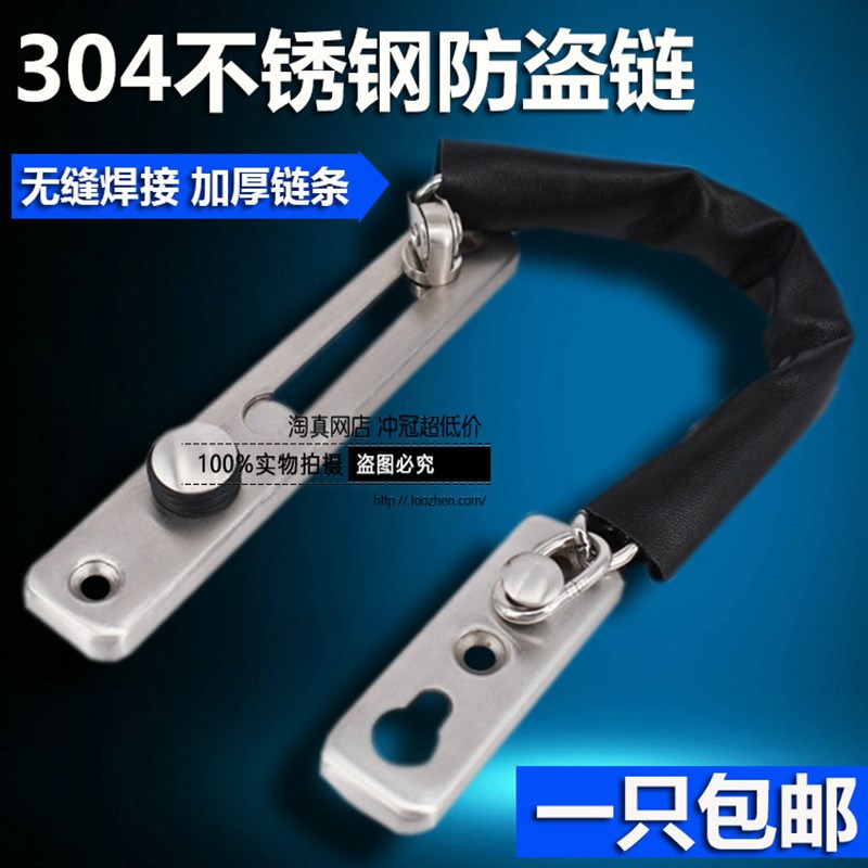 防盗链门链304不锈钢加厚 防盗门安全链 宾馆酒店门挡门栓带保险
