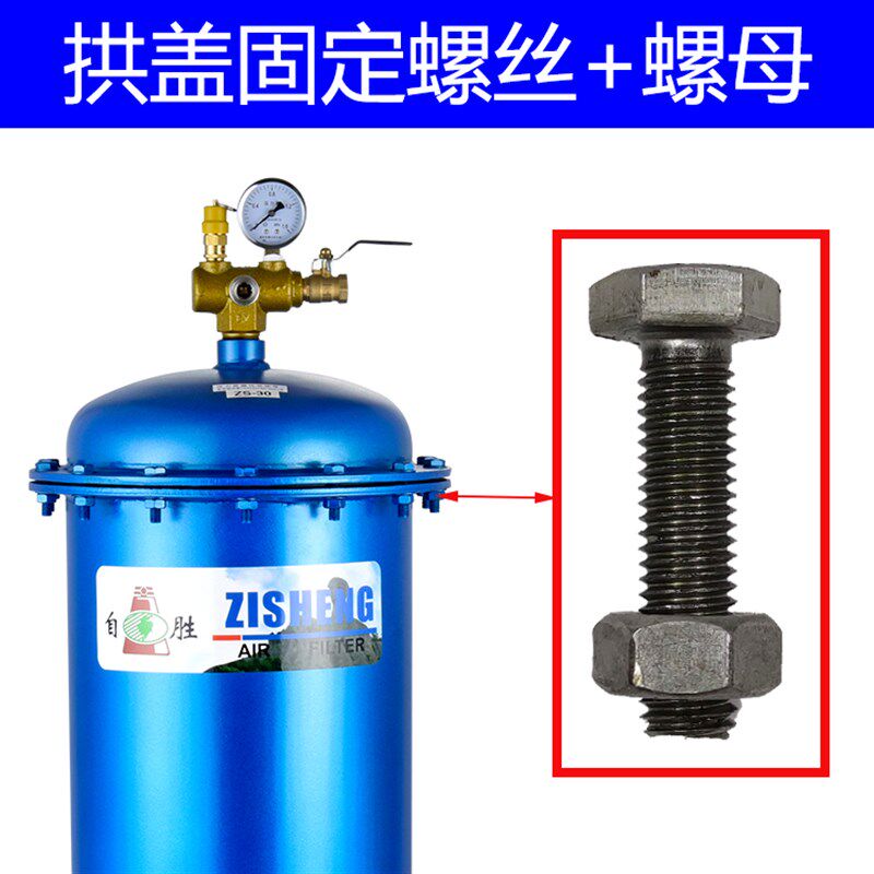 自胜油水分离器拱盖螺丝过滤器拱盖螺母凸缘固定螺栓固定螺母