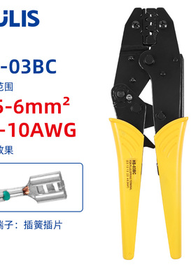 HS-03BC多功能压线钳9寸棘轮压接钳0.5-6mm冷压端子环裸端子压接