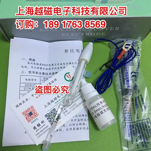 上海越磁232型参比电极 甘汞电极(弯管型)/饱和甘汞参比电极