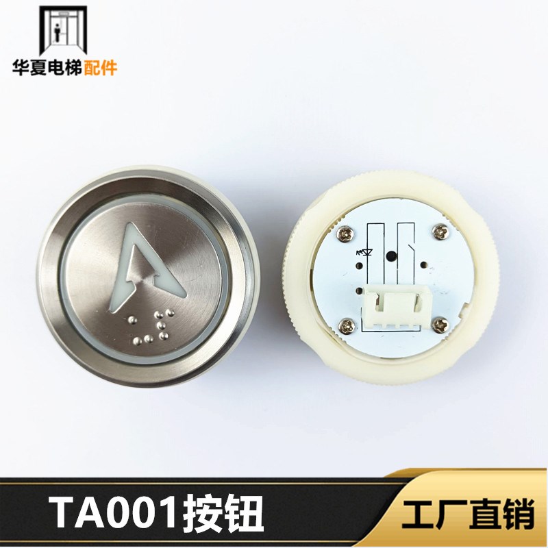 电梯按钮日立按钮TA001蓝光/电梯按键AN306A/A07/KA122T/AN102/
