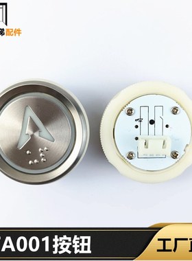 电梯按钮日立按钮TA001蓝光/电梯按键AN306A/A07/KA122T/AN102/