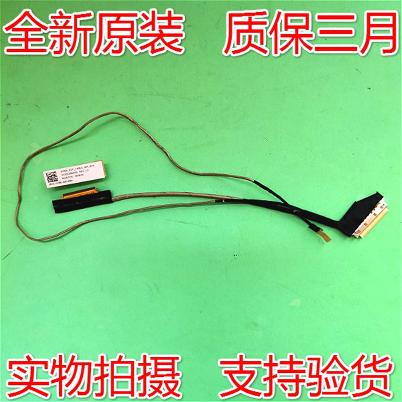 适用全新ACER N18C3 AN515-54 EH50F 屏线   40针 DC02C00MA00