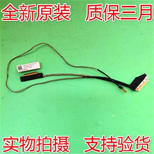适用全新ACER N18C3 AN515-54 EH50F 屏线 40针 DC02C00MA00