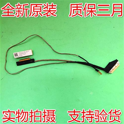 适用全新ACER N18C3 AN515-54 EH50F 屏线   40针 DC02C00MA00