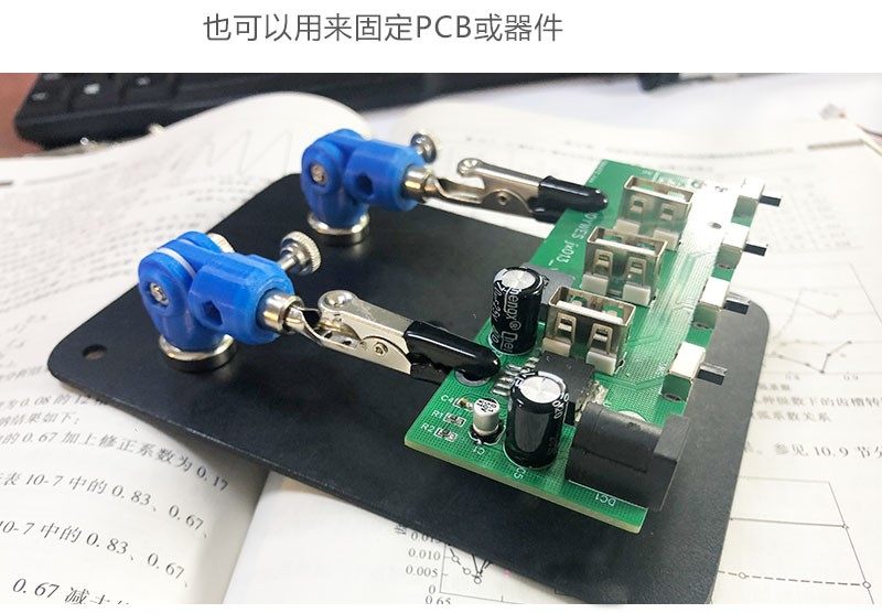 焊台焊线PCB夹电子电路板维修夹引线电线软线柔性板连接磁性夹具