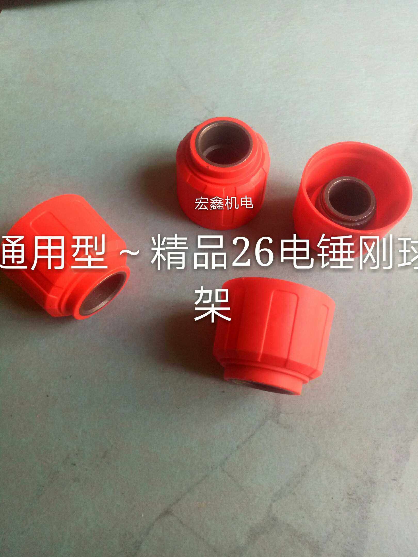 加厚22 26电锤松紧套滑套防尘橡胶头套帽 电锤钢球架26电锤防尘帽,模玩/动漫/周边/娃圈三坑/桌游,桌游配件/卡套/保护膜,淘宝优惠券,粉丝福利购,淘宝优惠卷