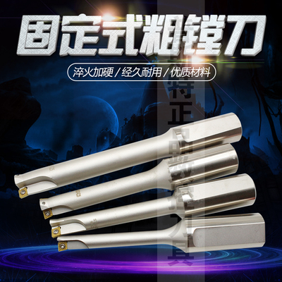 ST 固定式粗镗刀 粗镗刀杆 双刃镗刀杆 直径11.7-69.7