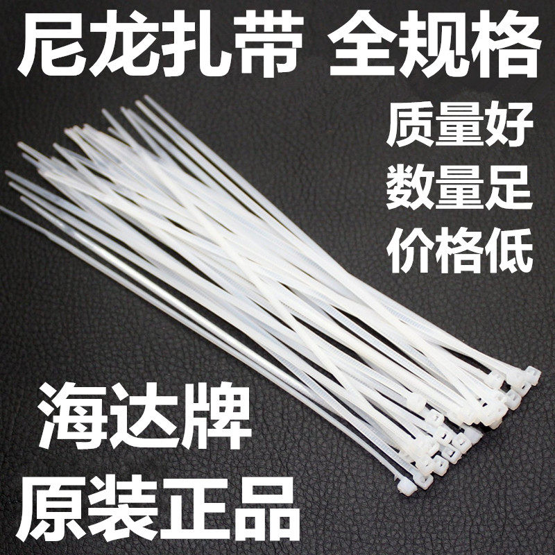 捆扎带 超高韧性尼龙扎带塑料扎带3X100-4X200扎带5X300扎带