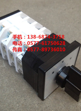 万能转换开关 3档位 4节 LW38A-164D1050/4