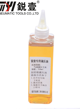 锐壹气动工具专业保养专用液压油传动油抗磨液压油