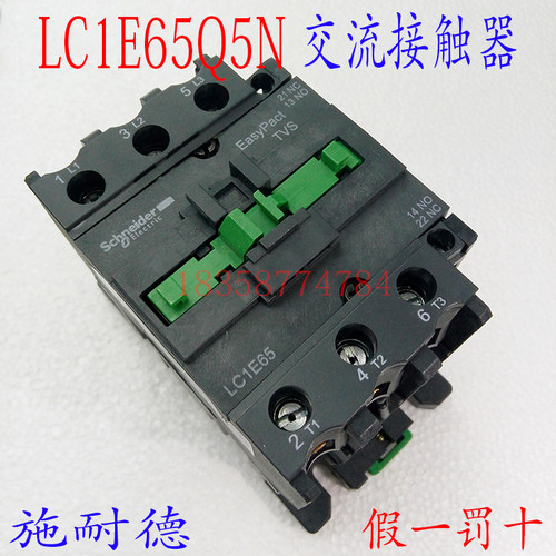 交流接触器LC1E65Q5N LC1-E65Q5N AC380V辅助1开1闭交流接触器