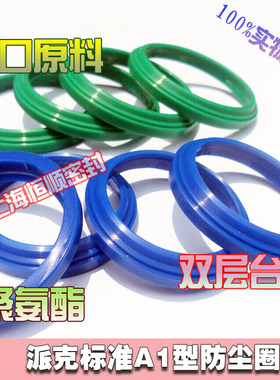 代产A1/GHP防尘圈密封圈110*122/140*152*5.5/10聚氨酯油缸PU绿色