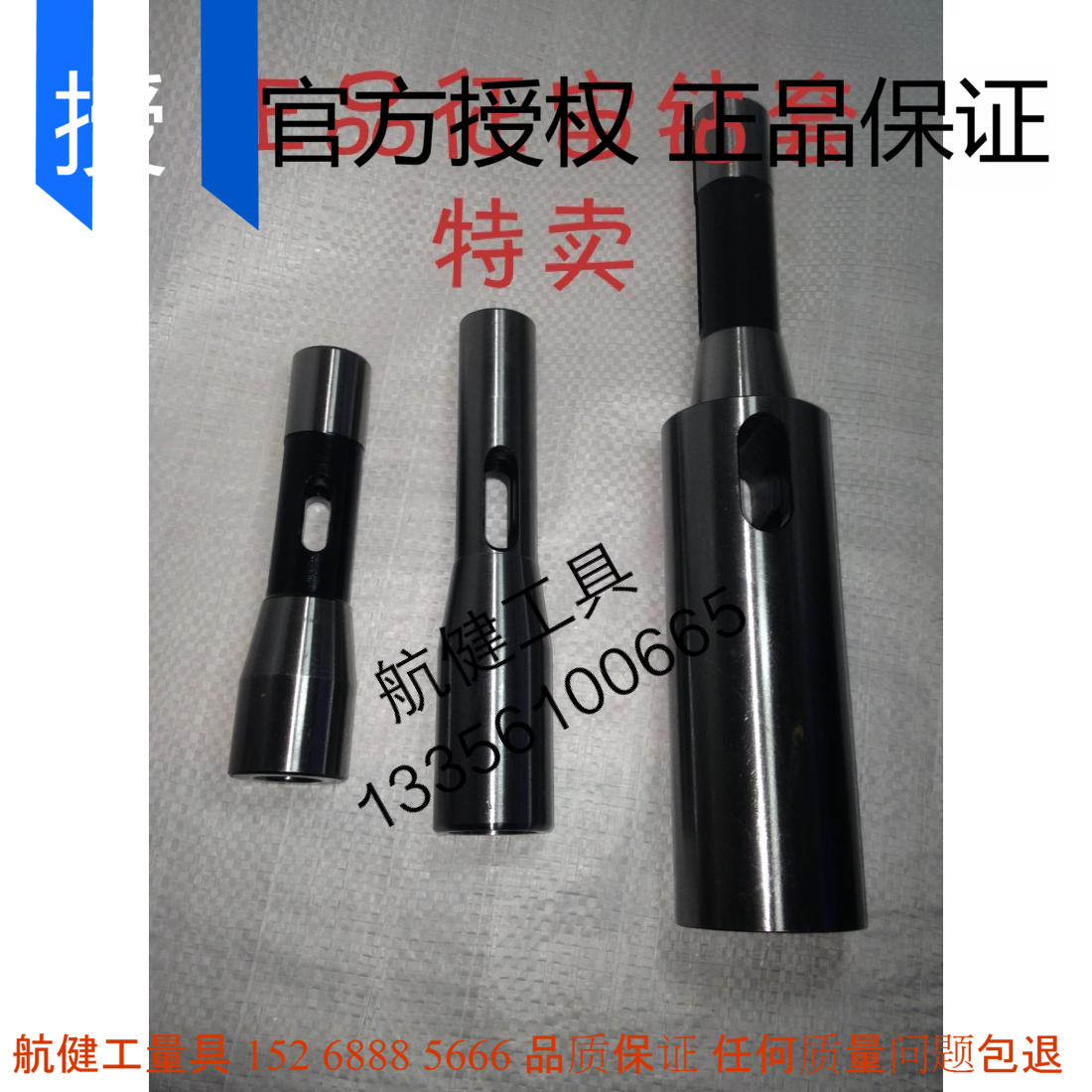 正品征宙R8变径套/铣床锥柄钻套/钻头套R8-MS2,R8-MS3,R8-MS4