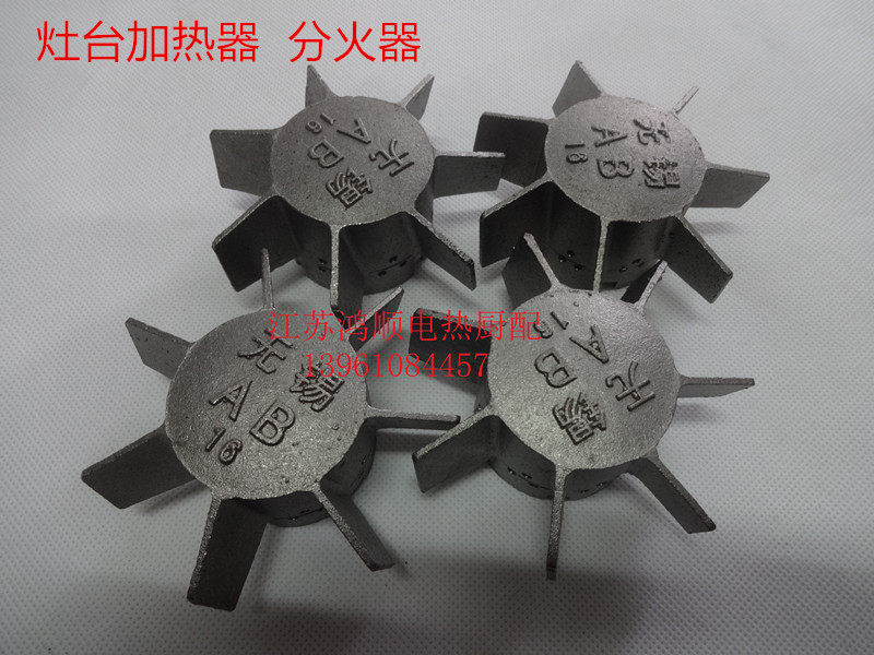 无锡AB加热器商用柴油灶炉芯分火器飞机头灶台加热器 厨具配件,ZIPPO/瑞士军刀/眼镜,眼镜盒,淘宝优惠券,粉丝福利购,淘宝优惠卷