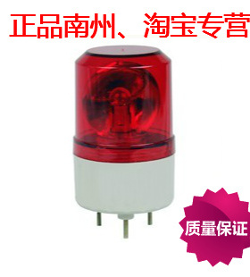南州科技 LED频闪式警示灯 LTE-5082J 带声音 80mm 小圆型