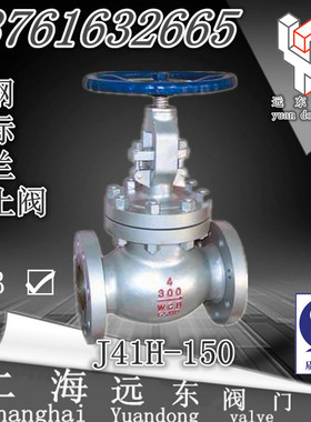 J41H-150LB 铸钢美标法兰截止阀DN15 20 25 32 40 50 65 80 100