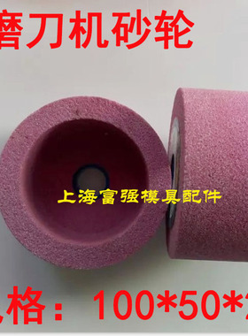 红色碗石 万能磨刀机砂轮碗石杯形砂轮100*50*20多种粒度磨具配件